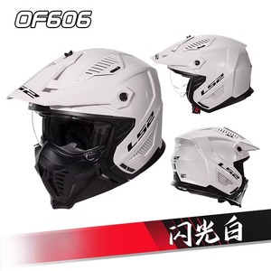 LS2新款摩托车头盔男女机车组合拉力半盔四季通用夏骑行装备OF606