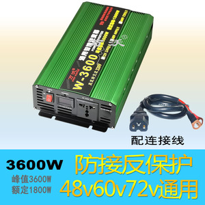 48V60V72V三电压通用电源转换器逆变器电动汽车电源220V家用4600W