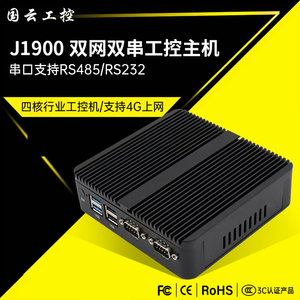 小主机J1900双网多串口J4125工控机微型迷你PC台式无风扇工业电脑