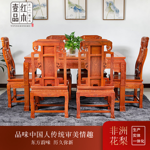 红木家具餐桌刺猬紫檀木长方形吃饭桌椅组合一桌六椅中式雕花榫卯