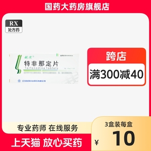 敏迪 敏迪 特非那定片 60mg*12片/盒