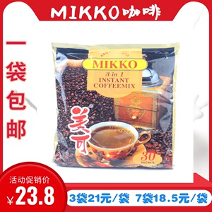 缅甸原装冲调饮品小美可咖啡mikko三合一速溶粉600g30包提神加班