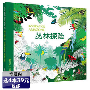 【选4本39元】从涂色体验自然奇境丛林探险赠超精美涂色贴纸减压解压绘本填色涂鸦绘画书大人画本彩铅水彩手绘成年儿童成人涂色书
