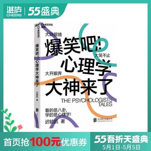 漫画心理学 淘宝拼多多热销漫画心理学货源拿货 阿里巴巴货源