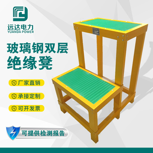 玻璃钢绝缘凳电工凳高低凳三层高压电力梯凳子可移动式单双层平台