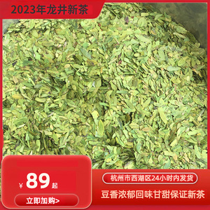 2023年杭州龙井茶新茶碎茶高碎茶心茶片绿茶特级龙井高碎浓香500g