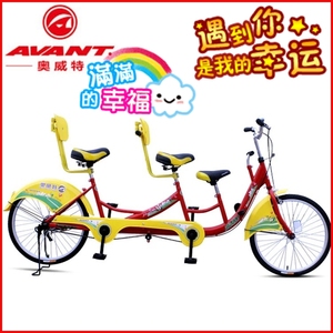中国名牌 奥威特亲子双人车/家庭自行车/休闲亲子车/三人车多人车