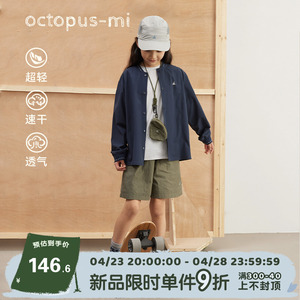 octopusmi童装男童衬衫女童衬衣春秋儿童棒球领上衣速干薄外套
