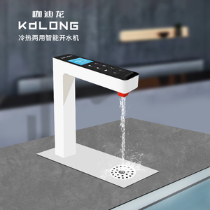 KDLONG咖迪龙智能开水机定温定量嵌入式台下分体热水器奶茶店商用