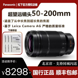 Panasonic/松下50-200mmf2.8-4微单相机变焦数码镜头增强光学防抖