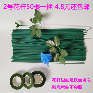 包邮手工花杆 丝网花制作材料 川崎玫瑰毛线够花2号花杆 绿色铁丝