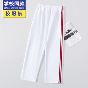 白色校服裤子二条杠双红条春秋高中小学生校裤运动裤夏季薄款冰丝