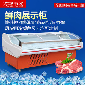 冷鲜肉展示柜商用超市保鲜柜熟食牛羊肉冰柜风冷直冷生鲜冷藏柜