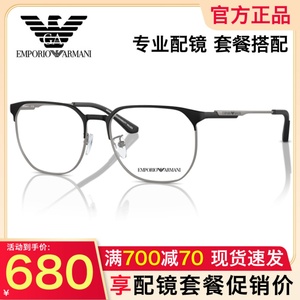 ARMANI阿玛尼新品时尚复古圆框男女商务眉毛方框近视眼镜架EA1158