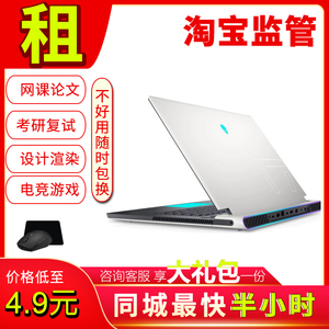 武汉出租租赁笔记本电脑 办公直播设计 游戏电脑 考试 免押金租借