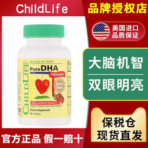 25/3 美国童年ChildLife时光小金珠婴幼儿童宝宝DHA鱼油胶裹90粒