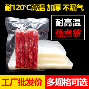 耐高温蒸煮食品真空包装袋压缩袋塑封口机透明粽子光面袋商用定制