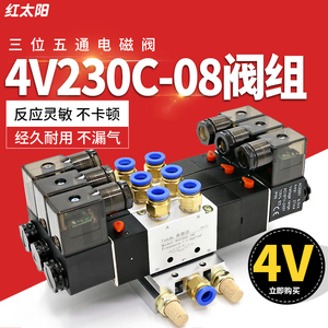 三位五通电磁气动阀4V230-08双头双电控C/P/E控制换向阀4V330-10