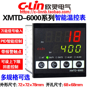 欣灵智能温控表XMTD-6000/6211/6212/6511/6512 K PT100温控器T31