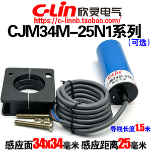 欣灵牌感应电容式接近开关CJM34M-25N1/N2/25P1/P2/A1/A2传感器