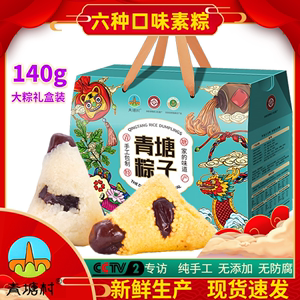 临县青塘粽子低卡脂蜜枣甜粽真空礼盒装大黄糜子米素粽白糯米江米