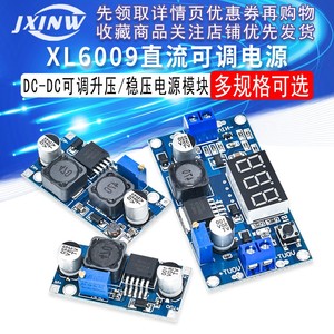 XL6009 DC-DC升降压模块自动升压降压稳压板直流适配太阳能电池板