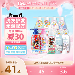 日本Bandai万代儿童洗发水护发素二合一3-12岁宝宝弱酸无泪300ml