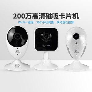 萤石C1HC/C2C网络远程WiFi无线200万卡片全景180度监控红外摄像机