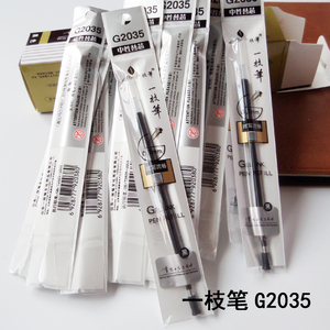 一枝笔G2035中性笔芯0.7mm黑色办公文具中性笔油笔替芯0.42元/支