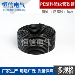 PE塑料A波纹管中管档汽车套电线穿线波纹QAB软管D11.6/32黑色可开