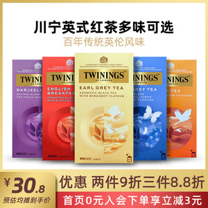 英国TWININGS川宁茶 豪门伯爵红茶英式红茶 盒装25片袋泡茶包临期