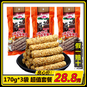 重庆特产芝麻杆170g*3袋荷花牌传统特色小吃礼品麦芽糖休闲零食