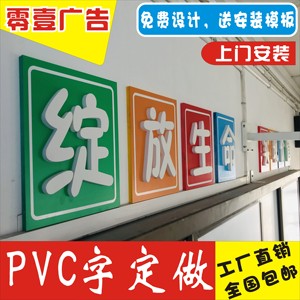 pvc广告字定做门头招牌字雪弗板雕刻字塑料泡沫立体贴字刻字定制
