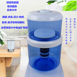 饮水机过滤桶家用自来水陶瓷芯净水器直饮过滤净化饮水桶可加水桶