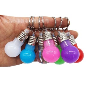 led发光闪光灯泡钥匙扣创意玩具小礼品活动赠送挂件新奇饰品
