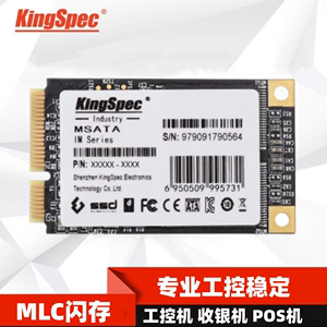 KingSpec/金胜维MLC mSATA32 64 128G 迷你固态硬盘SSD POS工控机