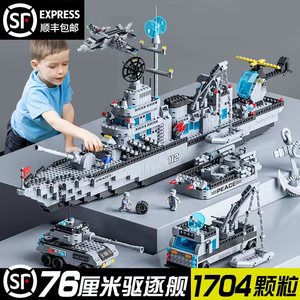 2024新款航空母舰积木拼装玩具男孩乐高龙年高难度8-14岁生日礼物
