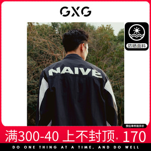 GXG男装-黑色防晒衣UPF50-撞色拼接夹克外套-23年秋季10E1210361B