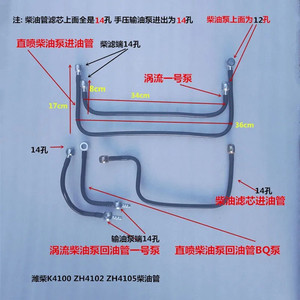 潍柴K4100D/ZH4102/ZH4105柴油管/潍坊华东卡特柴油泵滤芯进油管