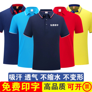 定制t恤工作服印字图订做纯棉短袖广告文化polo衫团体工装绣logo