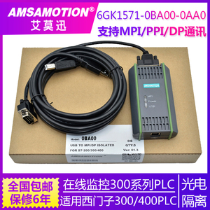 西门子S7-200 300PLC编程电缆PPI MPI下载线6GK1571-0BA00-0AA0