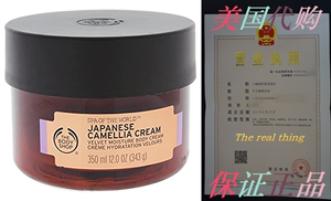 The Body Shop Spa of the World Japanese Camellia Body Cre