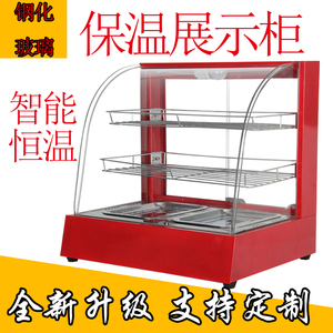 小型电热食品油炸保温展示柜商用蛋挞薯条保温箱恒温不锈钢熟食柜