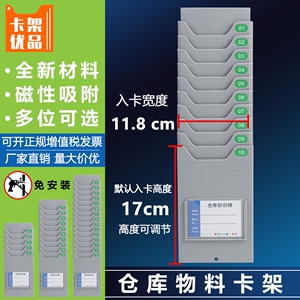 仓库物料卡架仓库物资卡槽物料卡架物料管制卡架库存卡插卡板塑料