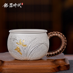银器时代 银杯子纯银999梅兰竹菊主人杯水杯茶具大容量咖啡杯茶杯