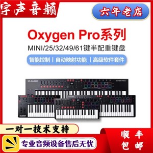 M-AUDIO Oxygen PRO 25/49/61/mini32专业编曲制作键盘MIDI控制器