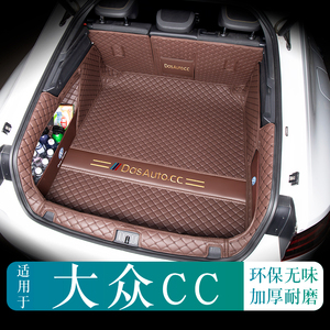 大众CC后备箱垫全包围11-22款大众新cc猎装版后备尾箱垫汽车用品