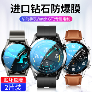 适用华为gt2手表膜watchgt2表盘钢化膜gt荣耀Magic2水凝gt2e全屏覆盖pro高清智能magicwatch全包保护膜watch