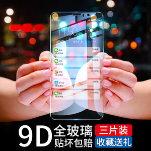 适用华为mate9钢化膜mate8全屏全覆盖mate7高清M9防指纹mha-al00蓝光mt手机mete9防摔屏保m8玻璃nxt-al10贴膜