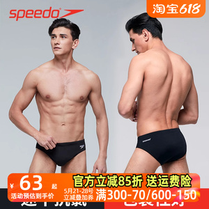 speedo速比涛男士泳裤专业舒适三角抗氯速干游泳裤宽松大码男泳裤